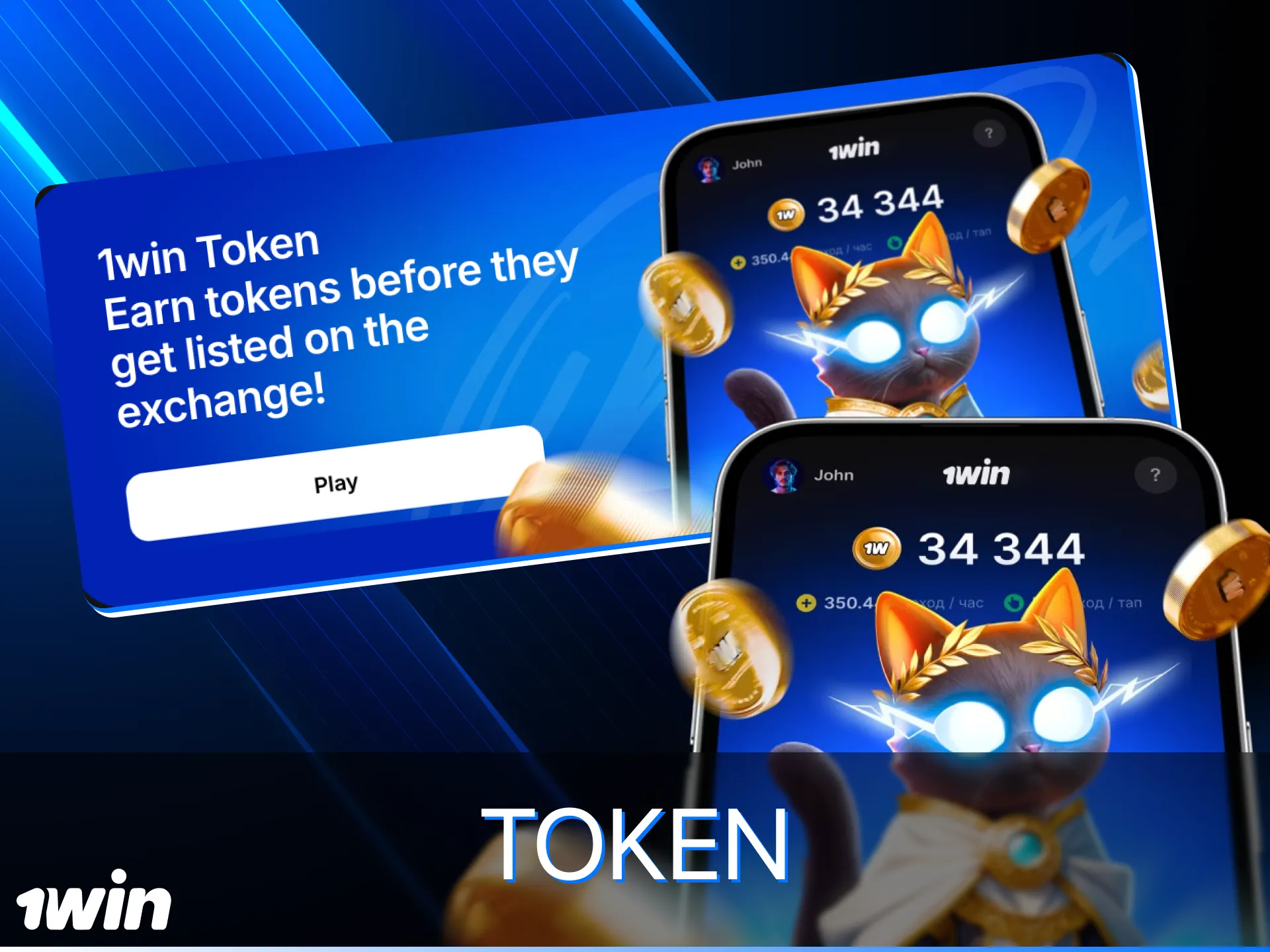 How players can earn 1win Tokens at 1win online casino.